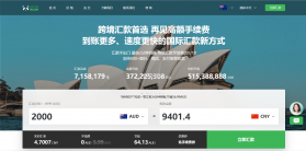 熊猫速汇 v5.8.6 安卓app下载 截图