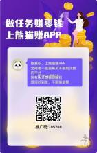 熊猫速汇 v5.8.6 安卓app下载 截图