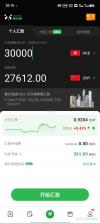 熊猫速汇 v5.8.6 安卓app下载 截图