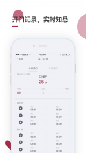 到家啦 v3.6.3 app下载 截图