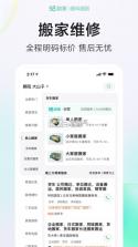 到家啦 v3.6.3 app下载 截图