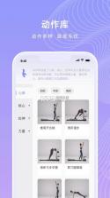 Roulistic(柔力) v2.3.6 安卓app下载 截图