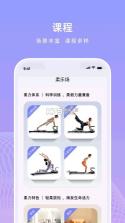 Roulistic(柔力) v2.3.6 安卓app下载 截图