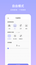 Roulistic(柔力) v2.3.6 安卓app下载 截图