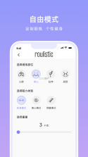 Roulistic(柔力) v2.3.6 安卓app下载 截图