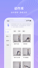 Roulistic(柔力) v2.3.6 安卓app下载 截图