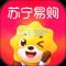 苏宁易购下载安装