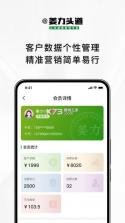姜力头道商家版 v1.1.2 app下载免费 截图