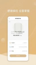 享乐享智家 v1.5.1 安卓app下载 截图