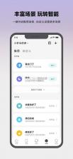 享乐享智家 v1.5.1 安卓app下载 截图