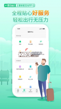 春秋航空 v8.4.1 app下载免费 截图