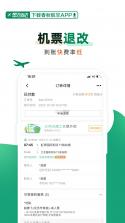 春秋航空 v8.4.1 app下载免费 截图