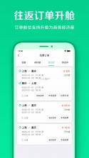 春秋航空 v8.4.1 app下载免费 截图