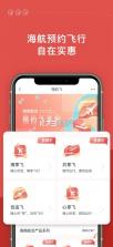 春秋航空 v8.4.1 app下载免费 截图