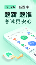 北京北方驾校 v4.0.4 安卓app下载 截图