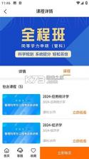 恰播课堂 v2.0.9 app下载免费 截图