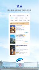 Wei Trip v10.36.0 app下载免费 截图
