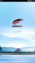 Wei Trip v10.36.0 app下载免费 截图