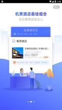 Wei Trip v10.36.0 app下载免费 截图