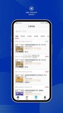 三局商链通 v1.3.8 安卓app下载 截图