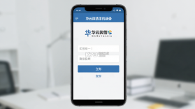 华云舆情 v5.7 app下载免费 截图