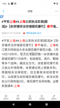 华云舆情 v5.7 app下载免费 截图