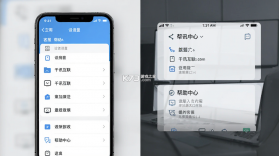 千讯互联 v6.60.6 安卓app下载 截图