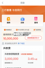 工银兴农通 v2.3.0.9.0 安卓app下载 截图