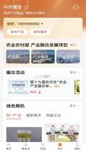 工银兴农通 v2.3.0.9.0 安卓app下载 截图