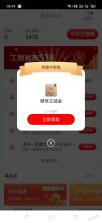 工银兴农通 v2.3.0.9.0 安卓app下载 截图