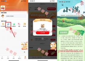 工银兴农通 v2.3.0.9.0 安卓app下载 截图