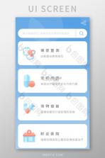 1号宠药 v1.7.2 安卓app下载 截图