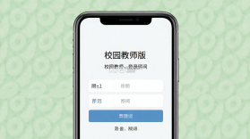 校园教师版 v3.1.1 官方app下载安装 截图