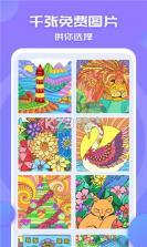 小涂色简笔画 vv3.8.1 下载官方版 截图