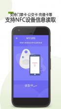手机门禁卡NFC v26.09.28 安卓app下载 截图
