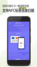 手机门禁卡NFC v26.09.28 安卓app下载 截图
