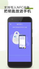 手机门禁卡NFC v26.09.28 安卓app下载 截图