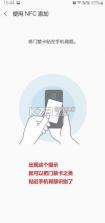 手机门禁卡NFC v26.09.28 安卓app下载 截图