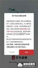 江华融媒 v2.7 app下载免费 截图