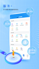 江华融媒 v2.7 app下载免费 截图