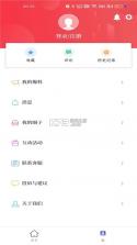 江华融媒 v2.7 app下载免费 截图