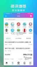 来安论坛 v6.2.0.26 app下载免费 截图
