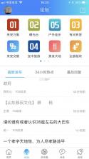 来安论坛 v6.2.0.26 app下载免费 截图