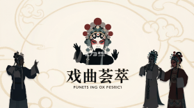 戏曲荟萃 v2.6.0 安卓app下载 截图