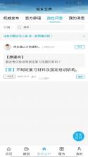 驼乡云 v1.4.8 官方app下载安装 截图