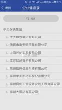 移动中天 v2.9.1 安卓app下载 截图