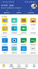 移动中天 v2.9.1 安卓app下载 截图