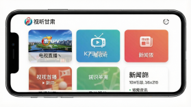 视听甘肃 v9.1.1 app下载免费 截图