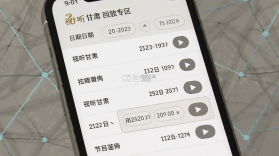 视听甘肃 v9.1.1 app下载免费 截图