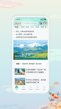 视听甘肃 v9.1.1 app下载免费 截图